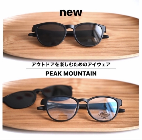 ワンタッチでサングラスにできる便利なメガネフレーム「アウトドアに最適さを追求したメガネフレーム」