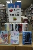 キュンキュンしない恋愛小説 | 黒部市立あおーよ図書館の