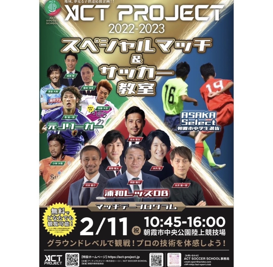 2/11(土)ACT Projectに出店いたします！ | Buena Kitchenのニュース