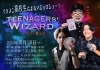 イケメン高校生によるマジックショー！TEENAGERS'WIZARD～10代の