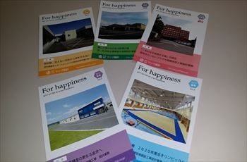 実績紹介冊子
For Happiness「株式会社ワシヅ設計」