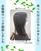 50代女性の薄毛や白髪のお悩みをウィッグで解決するオーダーメイド美人