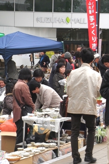 手づくり市の様子「NPO法人 くずは地域コミュニティ」