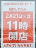 井田のページになります スクイーザーLARGE SQZ-L｜不二精機株式会社－おにぎりマシン8割