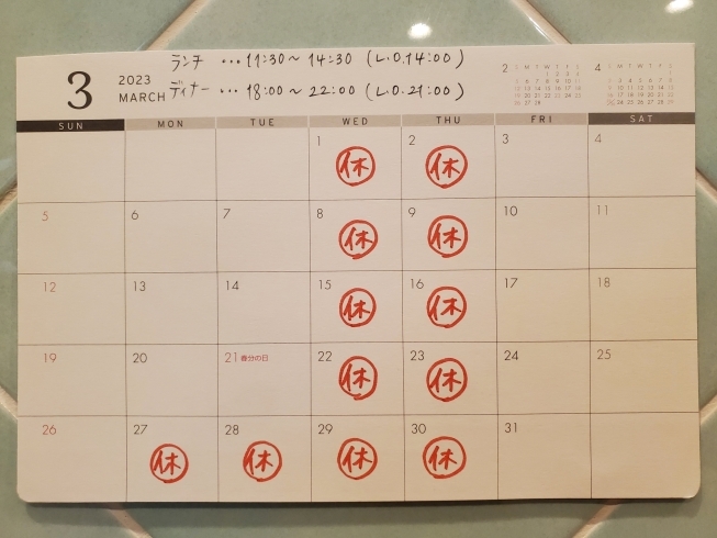 ３月カレンダー「３月の営業日のお知らせです！【市川・本八幡でオススメの本格ピッツァ・伝統の揚げピッツァを♪♪】」
