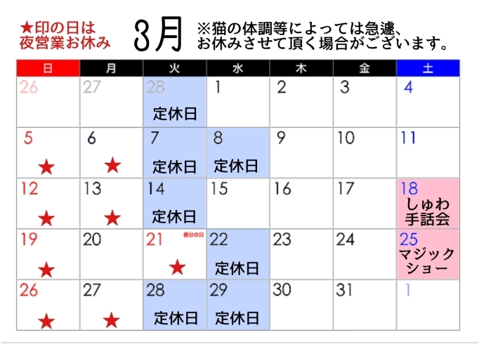 営業カレンダー「営業カレンダー」