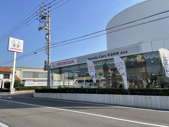 店舗「はじめまして!Honda Cars 今治中央 坂井店です!」