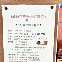 ダンス仲間募集中【SALSATION® with TOMMY in 東川口】