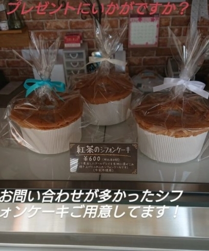 「シフォンケーキ販売中です！岡山市南区福富菓子職人シェミウラ」