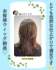 50代女性の髪のお悩みをウィッグで解決する美人ウィッグ♡【上