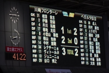 3対２の川崎フロンターレ逆転勝ち越しを告げる電光掲示板。