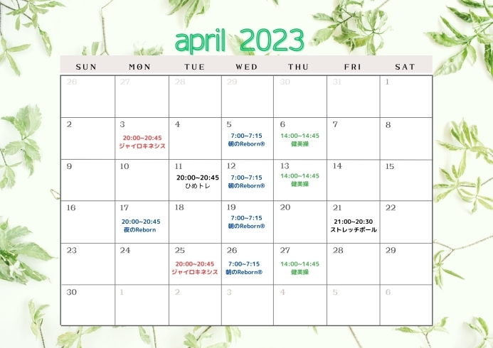 2022/4 オンラインレッスンのスケジュール「4月のオンラインレッスン」