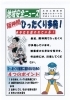 阪神間でひったくり多発 あなたも狙われている 尼崎北警察署のニュース まいぷれ 尼崎市