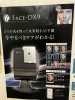 肌診断 Face DX9（AI搭載 業務用肌分析マシン FACE-DX9