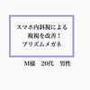 現役の視能訓練士と眼鏡屋”両方の視点”で解説！本日のお客様】市川駅