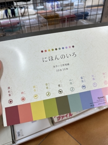 大人向けお絵描き帳「【雑貨のコラソン】日本の色が分かるお絵描き帳」