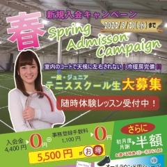 仙台　テニススクール『春の入会キャンペーン』始めました‼