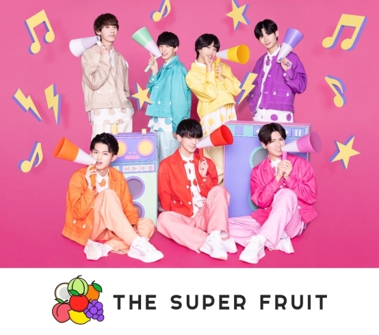 「DAM４月のD-PUSHアーティストは、TikTokなどで人気の７人組男性アイドルグループ『THE SUPER FRUIT』」