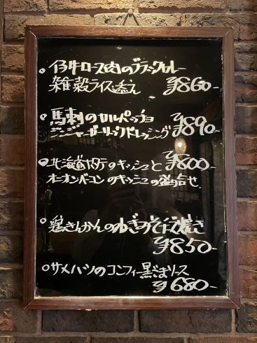 本日のおすすめメニューです「本日のおすすめメニュー！　千葉駅徒歩５分　裏千葉のレストラン&バー　ブリックです。」