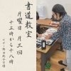 お値下げ、おまとめ。書道教室開講セット　副業に　日本書道協会 送料込み お値下げ済み 書道教室開講セット 副業に 日本書道協会
