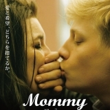今週の特集上映☆『Mommy/マミー』
