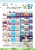  Man Mania  Labo 2023年カレンダー Snow ManSnow Mania Snow Labo 2023年カレンダー