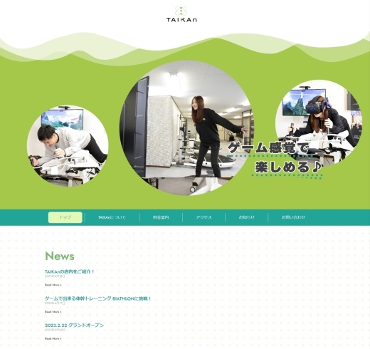 TAIKAn　ホームページ「「TAIKAn（タイカン）」様ホームページ制作事例【下松市・体幹トレーニング施設・ジム】」