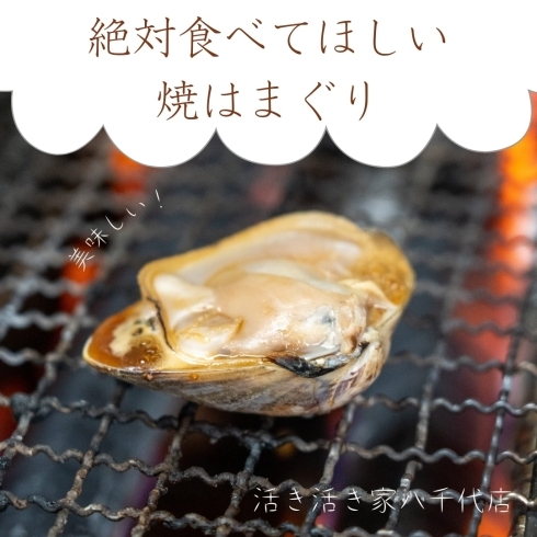 「立ち食い活貝が大好評！！　千葉で海鮮なら活き活き屋八千代店！！」