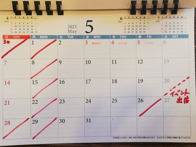 5月のカレンダー「5月の営業とイベント出店！」