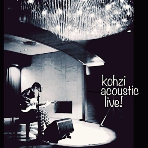 5月7日(日)kohzi ライブ「心、ほぐれる、いい声なんです」