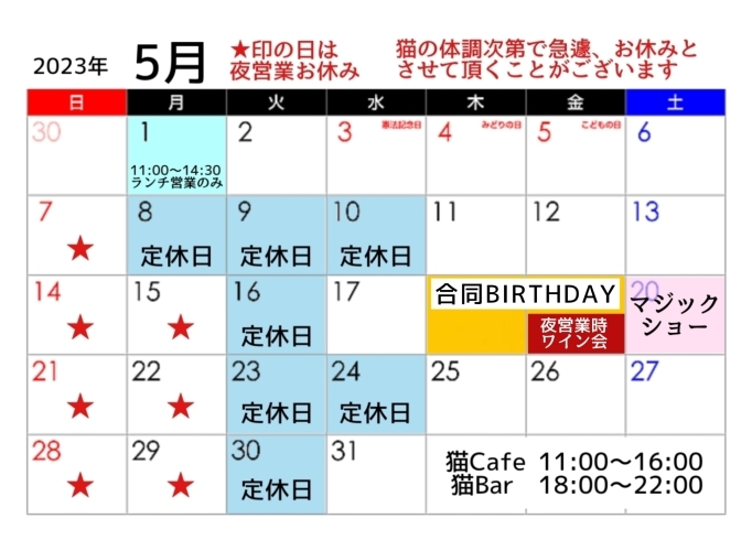 イベントカレンダー「5月営業イベント案内」