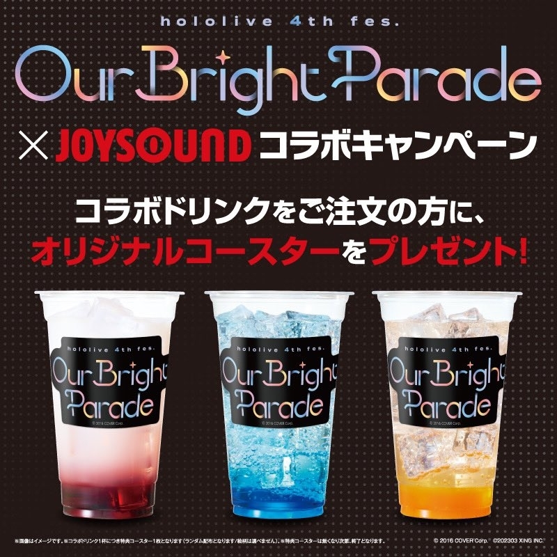 ホロライブ×JOYSOUND 第２弾 コースター timepharma.com