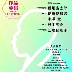 第58回子規顕彰全国俳句大会 作品募集