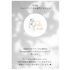 寿屋PUREブライダル専門のInstagramを開設しました！