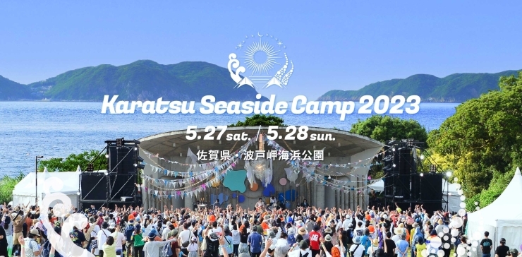 「今週末開催の『Karatsu Seaside Camp 2023 in 玄界灘』会場内にJOYSOUNDカラオケブースが登場！」