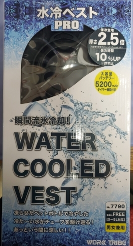 パッケージ表側「【水冷ベスト入荷中！】水冷ベストの正しい選び方１」