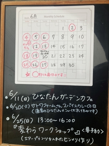 「6月のカレンダー」