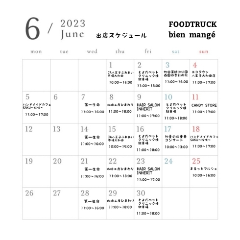 6月の出店スケジュール「八王子のキッチンカーFOODTRUCK bien mangé 本日【大和田町】にて出店です！」