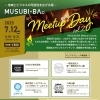 2023年7月12日 MUSUBI-BA Meetup Day vol.2