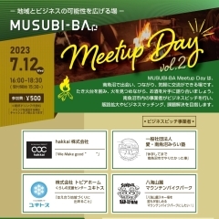 2023年7月12日　MUSUBI-BA Meetup Day vol.2