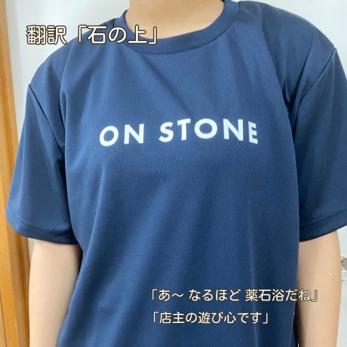 「湯治オリジナルTシャツ」