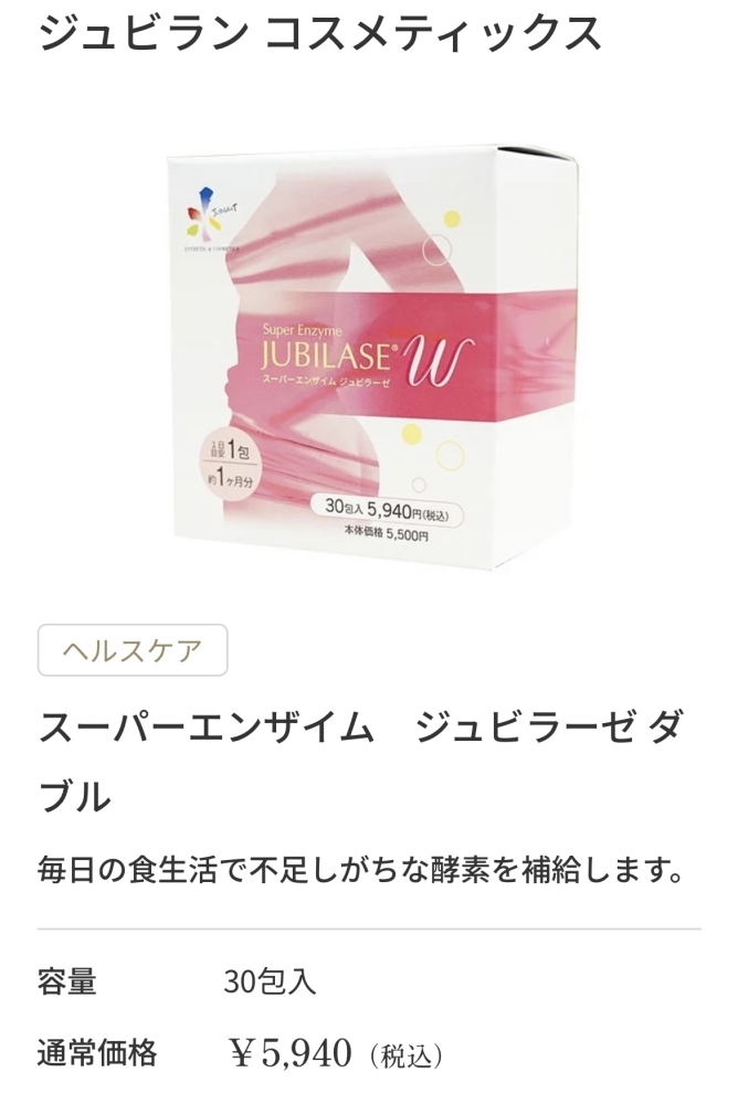 スーパーエンザイム ジュビラーゼ ダブル 60包入り‼️ありがとうござい