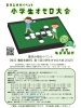 サピックス SS特訓 桜蔭 社会 志望校別 小6年 SAPIX 2023年卒業