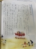 星野くんの二塁打 某私立私立小学校国語テキストに | プロ家庭教師