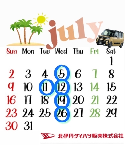 ７月営業カレンダー「７月の営業日のご案内」