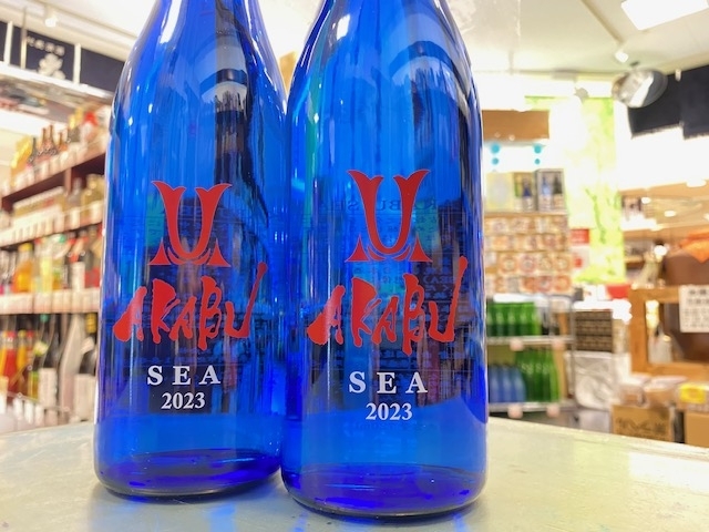 涼やかなブルーのボトル♪「AKABU"SEA"2023! In Store Now!!」
