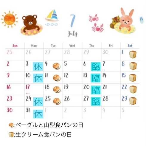 7月の営業カレンダー「【お知らせ】7月の営業日について パン工房かおりほのか（岡山市南区）」