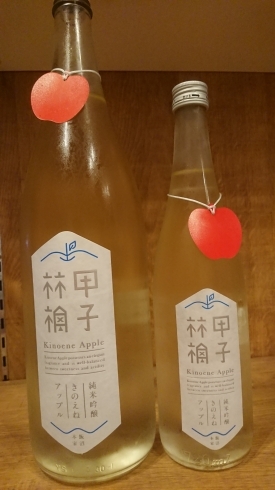 まるで「リンゴ」の日本酒。大人気「大人気の日本酒が入荷(延岡/日本酒/プレゼント/ラッピング/人気)」