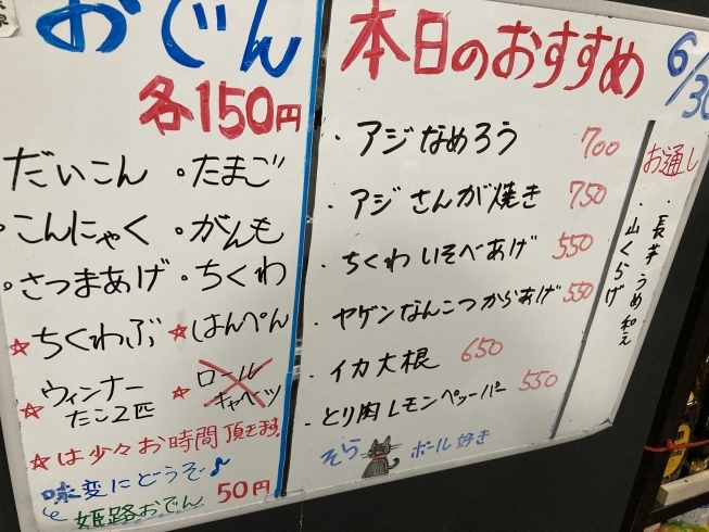 「6/30のお知らせ❣️【西千葉駅近地下街、1人飲み、隠れ家居酒屋】」