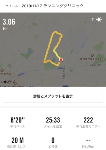 無事に３km走りきりました！「ランニングを続けてるけど痩せない方は必見！【八千代緑が丘駅徒歩３分パーソナルトレーニングスタジオSTYLE】」